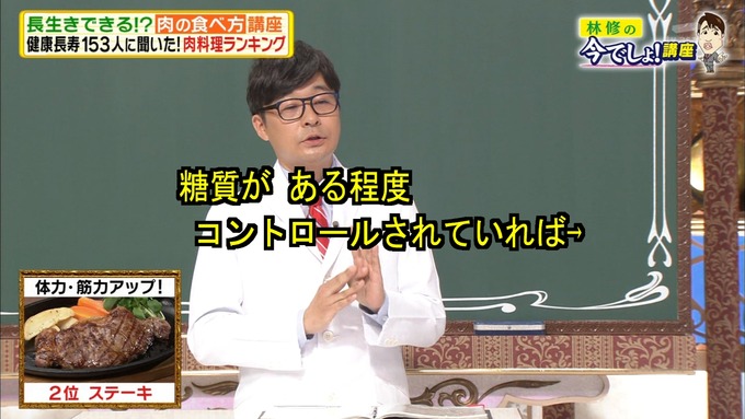 20 林修の今でしょ 秋元真夏 (94)