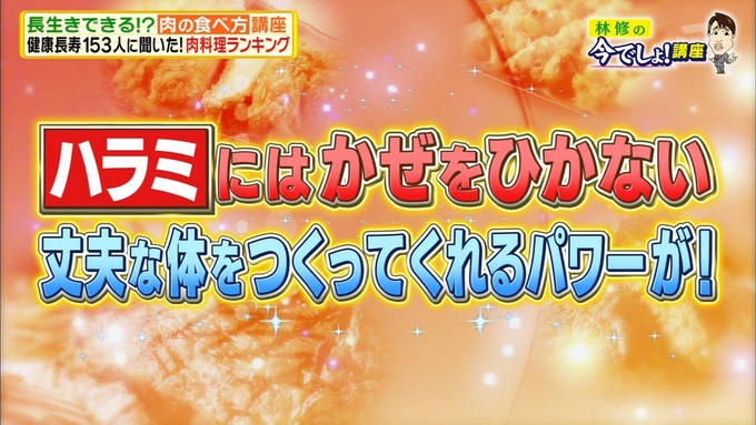 20 林修の今でしょ 秋元真夏 (102)