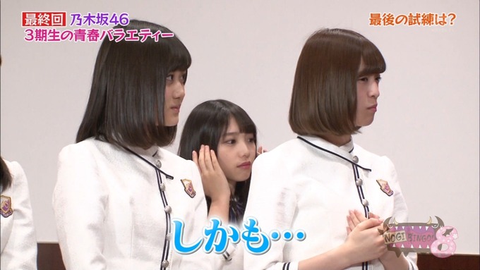 NOGIBINGO83期生 最後の試練① (45)
