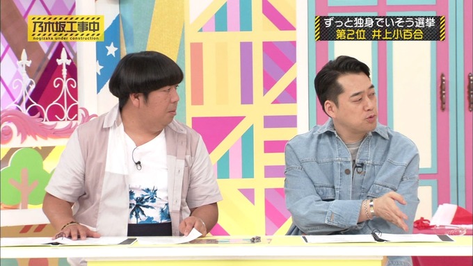 乃木坂工事中 将来こうなってそう総選挙2017③ (21)