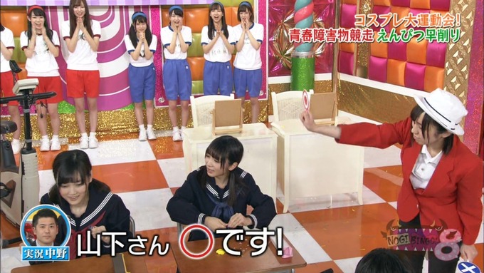 NOGIBINGO8 コスプレ大運動会 山下美月VS与田祐希 (135)