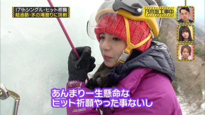 乃木坂工事中 17枚目ヒット祈願 齋藤飛鳥 (57)