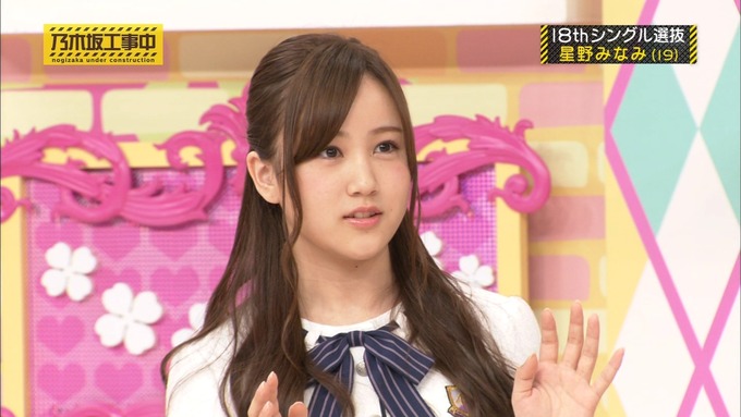乃木坂工事中 18thシングル選抜 星野みなみ (13)