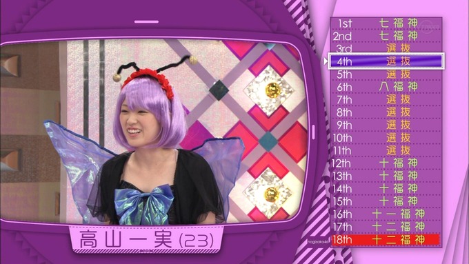 乃木坂工事中 18thシングル選抜 高山一実 (5)