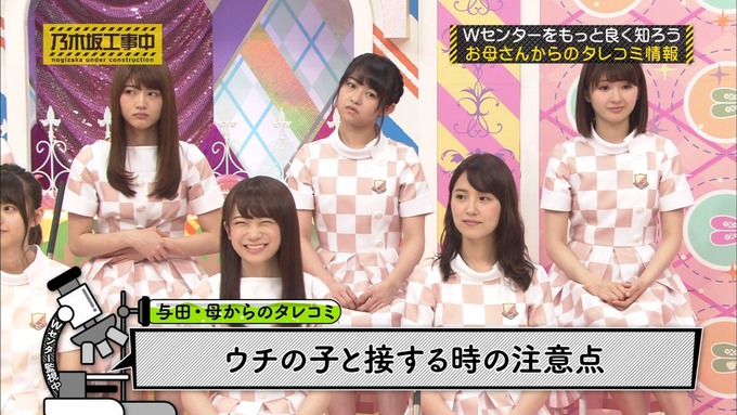 乃木坂工事中 Wセンターをもっと良く知ろう⑦ (5)