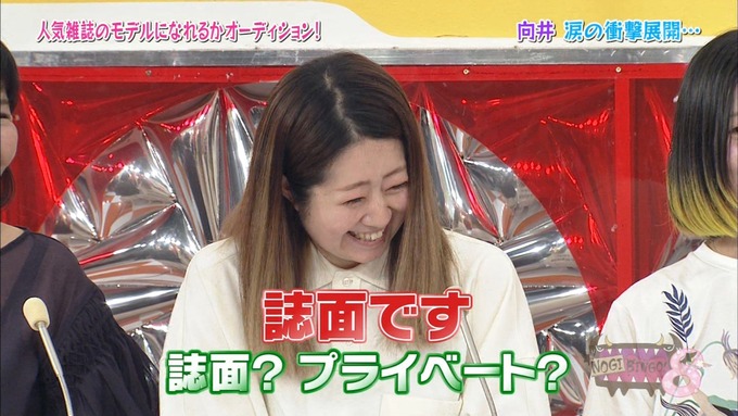 NOGIBINGO8 私服コーデ 向井葉月モデルデビュー (8)