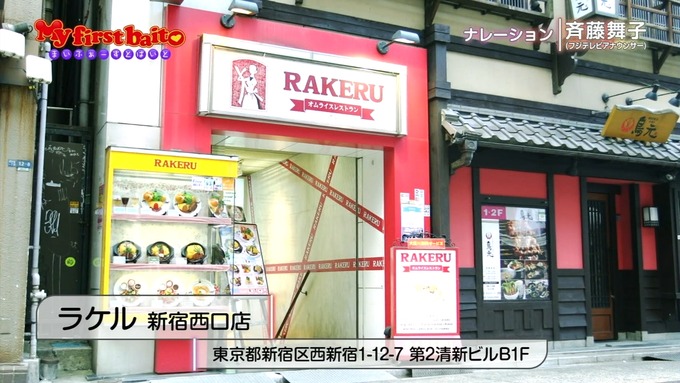 My first baito 星野みなみ (7)