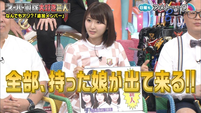 アメトーク 戦隊 井上小百合③ (28)