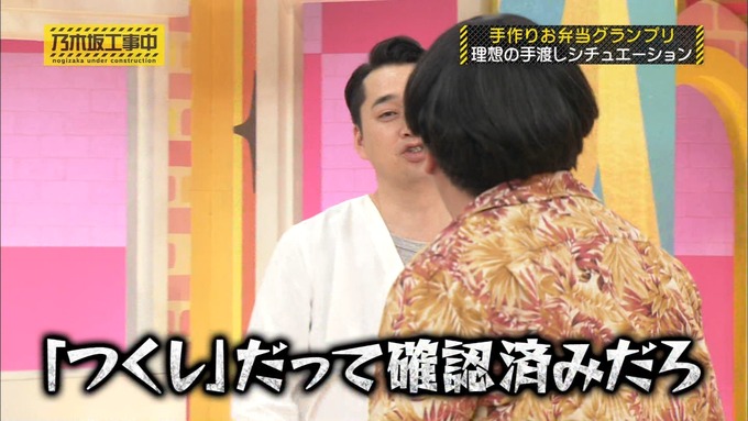 乃木坂工事中 お弁当グランプリ 和田まあや② (50)