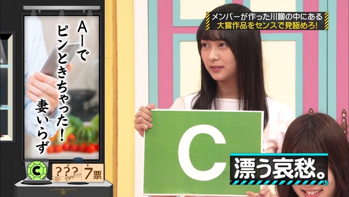 乃木坂工事中 センス見極めバトル④ (8)