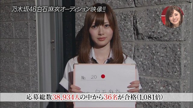 おしゃれイズム 白石麻衣の当時のオーディション映像 これはオーディション受かるわ 乃木坂46まとめ 乃木坂メモリーズ おしゃれイズム 白石麻衣の当時のオーディション映像 これはオーディション受かるわ 乃木坂46まとめ 乃木坂メモリーズ
