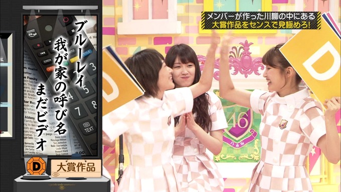 乃木坂工事中 センス見極めバトル④ (105)