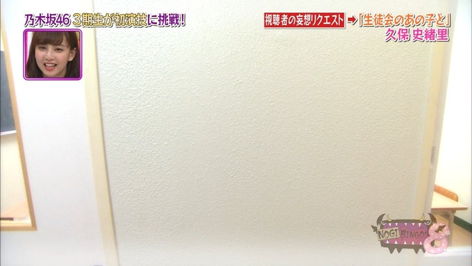 NOGIBINGO8 妄想リクエスト 久保史緒里 (28)
