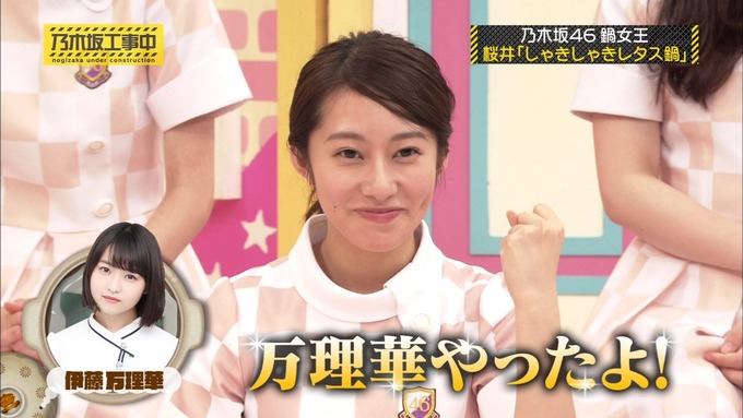 乃木坂工事中 鍋女王決定戦2⑱ (19)
