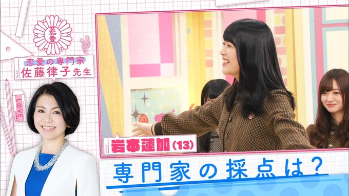 乃木坂工事中 恋愛模擬テスト⑮ (234)