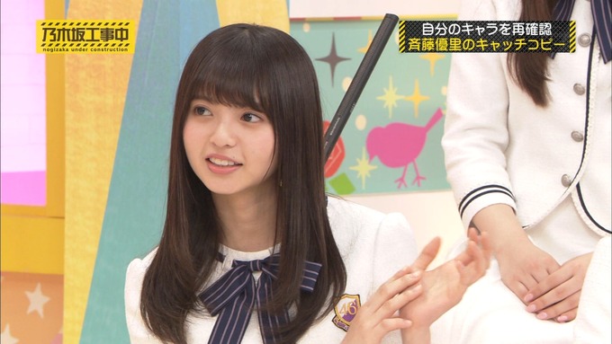 乃木坂工事中 キャッチコピー選手権 斉藤優里 (10)