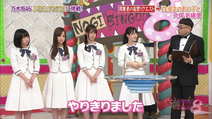 NOGIBINGO8 妄想リクエスト 久保史緒里 (7)