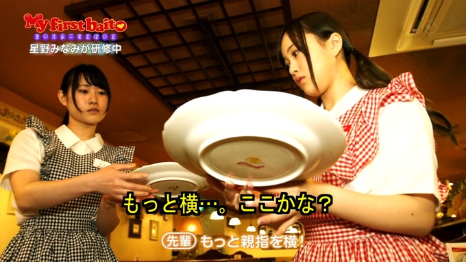 My first baito 星野みなみ (40)
