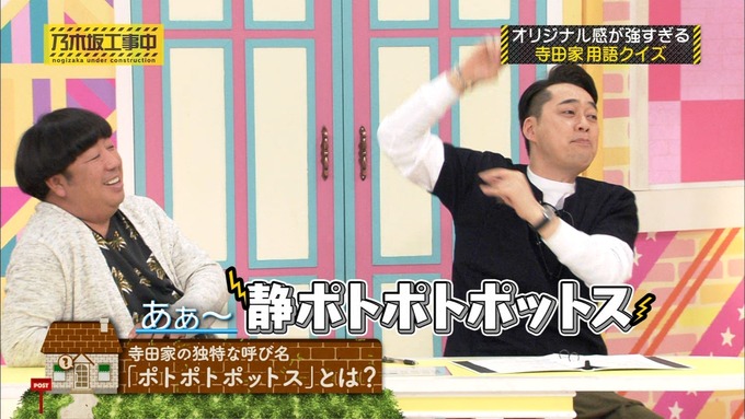 乃木坂工事中 我が家だけ?寺田蘭世2 (31)