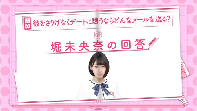 乃木坂工事中 恋愛模擬テスト⑨ (1)