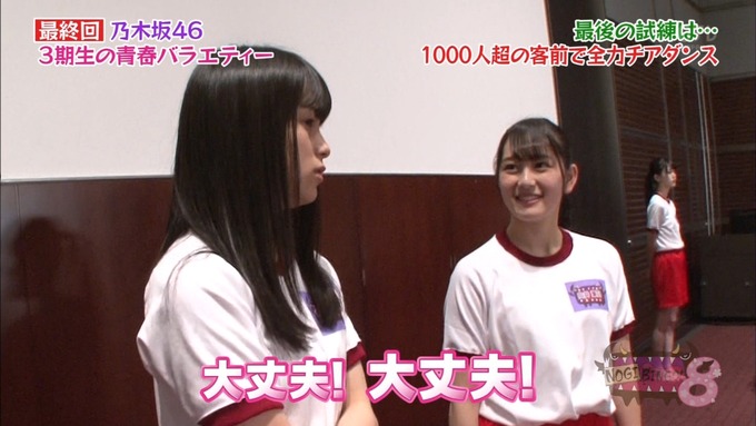 NOGIBINGO83期生 最後の試練② (94)