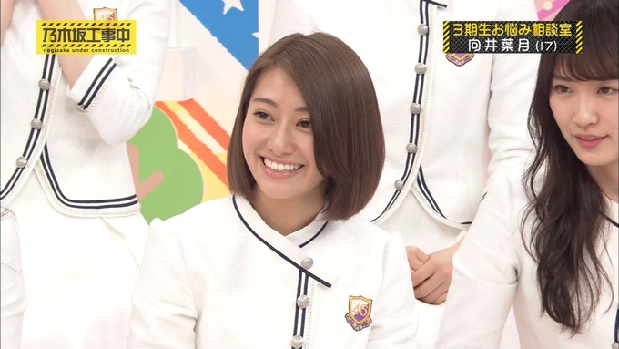 乃木坂工事中 3期生悩み相談 向井葉月 (72)