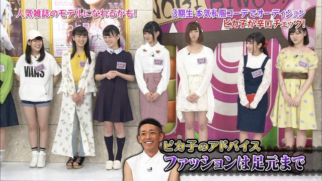 Nogibigno ８ ３期生私服コーデオーディション ピカ子の辛口ファッションチェック ３期生たじたじ 乃木坂46まとめ 乃木坂メモリーズ
