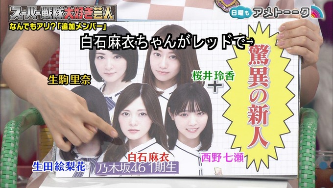 アメトーク 戦隊 井上小百合③ (25)