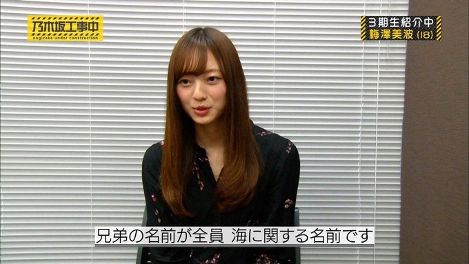 乃木坂工事中 3期生紹介中 (22)