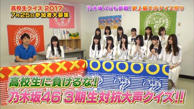 激レア】乃木坂46 3期生 全員直筆サイン入り ポスター 高校生クイズ