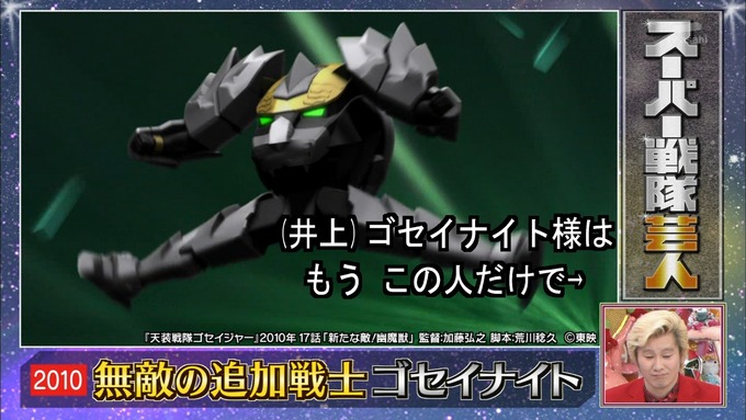 アメトーク 戦隊 井上小百合③ (77)