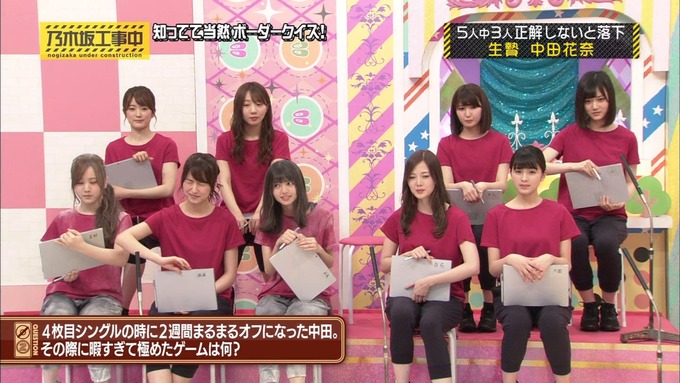 乃木坂工事中 ボーダークイズ⑧ (48)