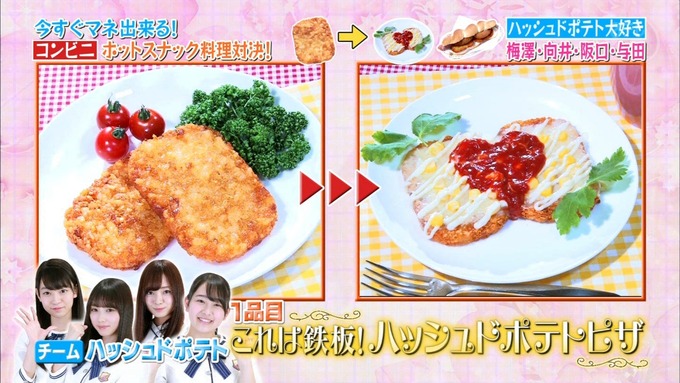 NOGIBINGO8 ホットスナック選手権 祐希 葉月 珠美 美波 (90)