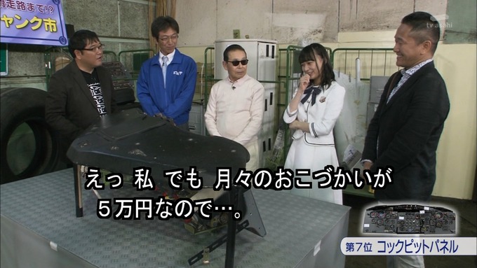 23 タモリ倶楽部 鈴木絢音① (51)