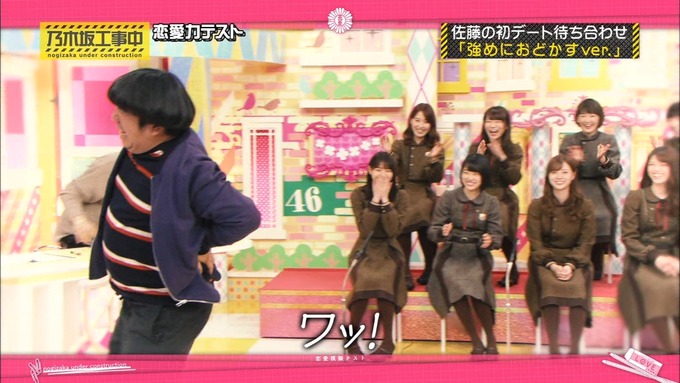 乃木坂工事中 恋愛模擬テスト⑰ (47)