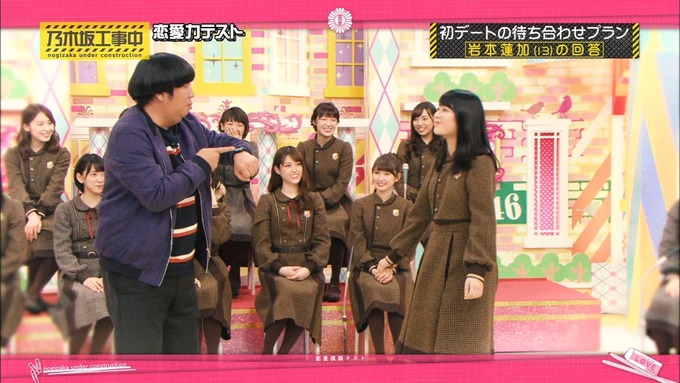 乃木坂工事中 恋愛模擬テスト⑮ (79)