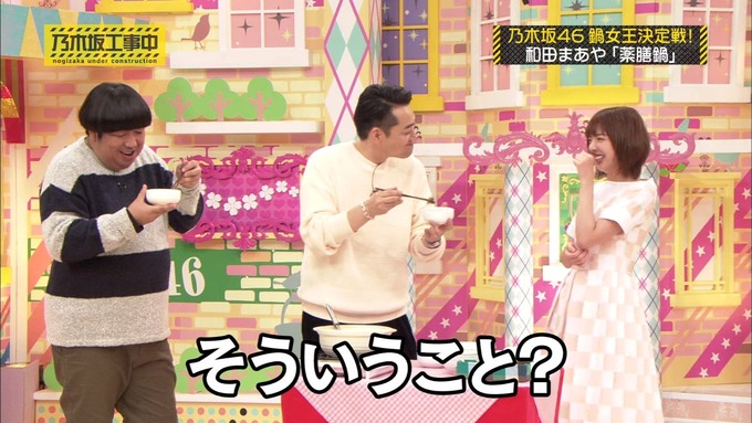 乃木坂工事中 鍋女王決定戦2⑦ (29)