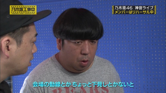 乃木坂工事中 日村密着④ (18)