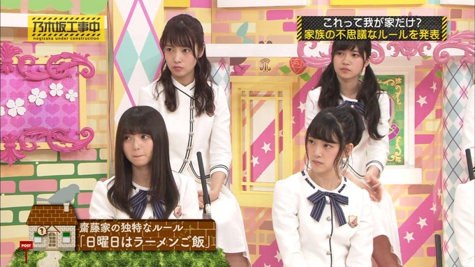 乃木坂工事中 我が家だけ? 齋藤飛鳥 (19)
