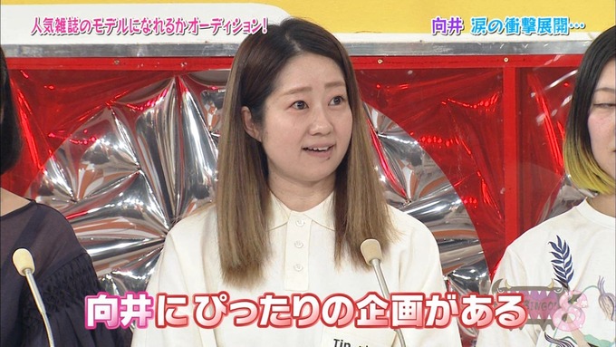 NOGIBINGO8 私服コーデ 向井葉月モデルデビュー (3)