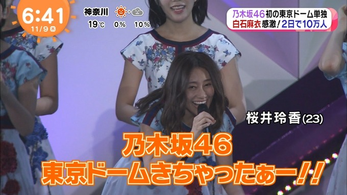2017 めざましテレビ 乃木坂46真夏の全国ツアー2017 (21)