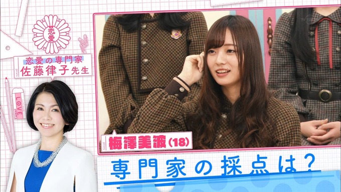 乃木坂工事中 恋愛模擬テスト⑭ (28)