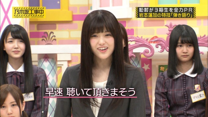 乃木坂工事中 松村沙友理が岩本蓮加を紹介 (257)
