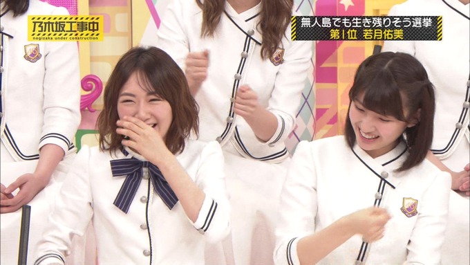 乃木坂工事中 将来こうなってそう総選挙2017⑬ (22)