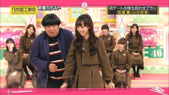 乃木坂工事中 恋愛模擬テスト⑰ (16)