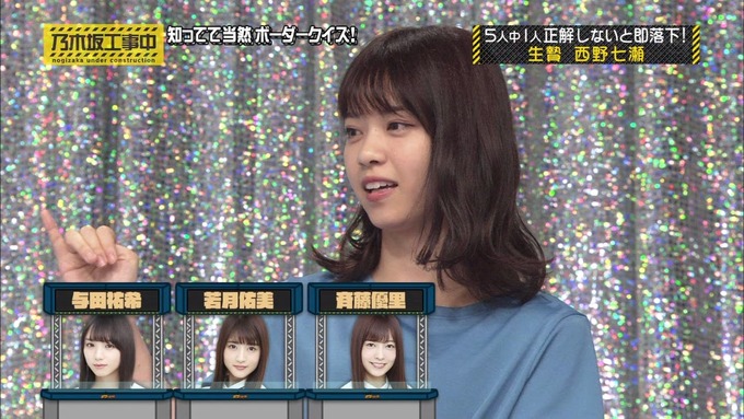 乃木坂工事中 ボーダークイズ④ (33)