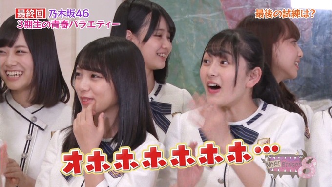 NOGIBINGO83期生 最後の試練① (7)