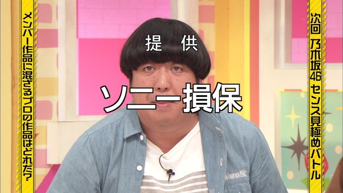乃木坂工事中 鍋女王決定戦2⑱ (20)