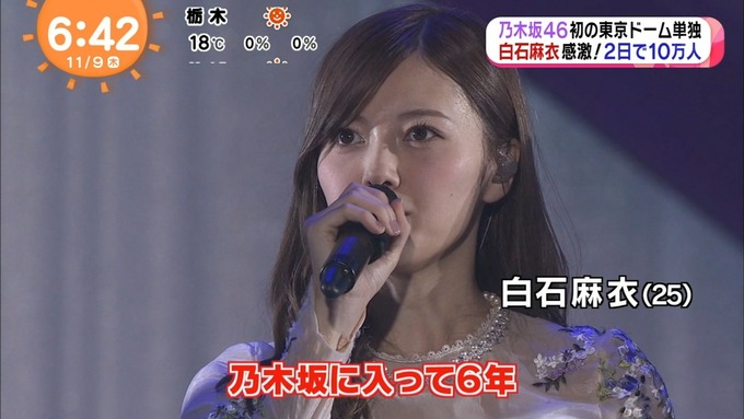 2017 めざましテレビ 乃木坂46真夏の全国ツアー2017 (40)