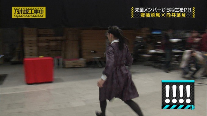 乃木坂工事中 齋藤飛鳥が向井葉月を紹介 (427)